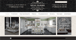 Desktop Screenshot of mebelchik.com
