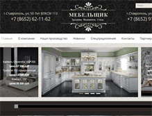 Tablet Screenshot of mebelchik.com